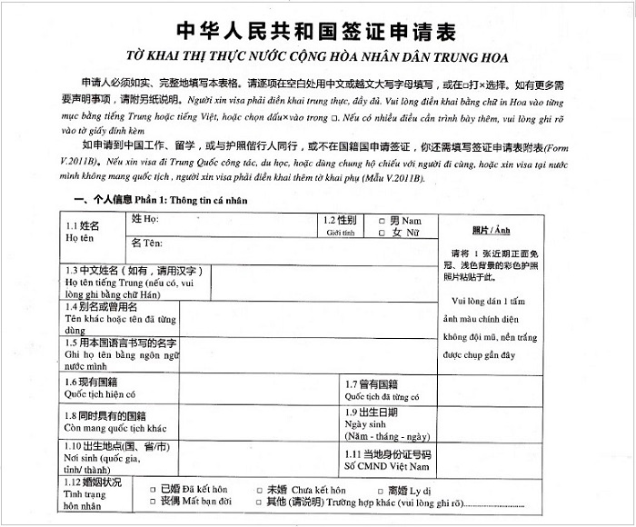 Mẫu tờ khai xin visa Trung Quốc